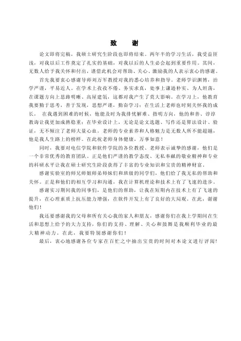 基于MPSO算法的云计算任务调度策略研究
