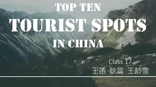 Top Ten Tourist Spots in China中国十大名胜古迹(课堂PPT)