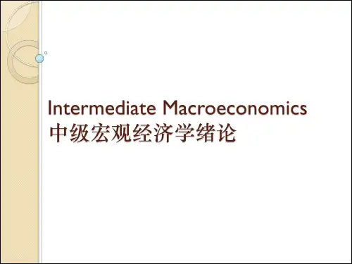 曼昆中级宏观经济学(英文) (1)