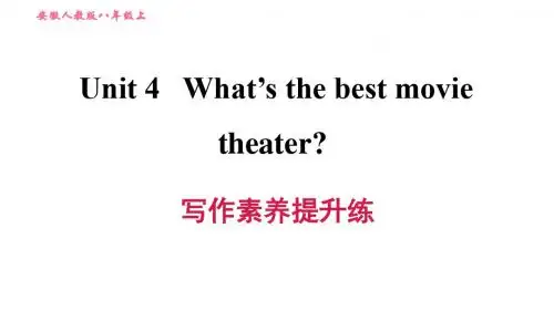 人教八年级(安徽专版)习题课件：Unit 4写作素养提升练(共15张PPT)