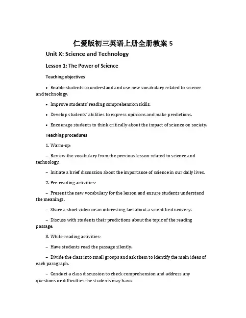 仁爱版初三英语上册全册教案5
