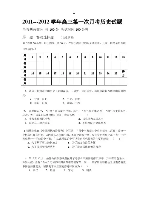 兰州市第一次诊断历史古代史试题