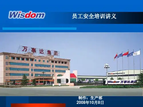 杜绝手部伤害