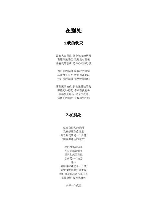 许巍 所有专辑的歌词汇总