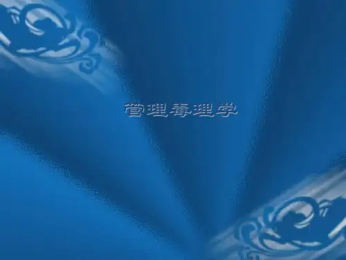 【教学课件】第十一章__管理毒理学 (2)
