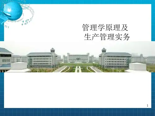 《设施布局》PPT课件