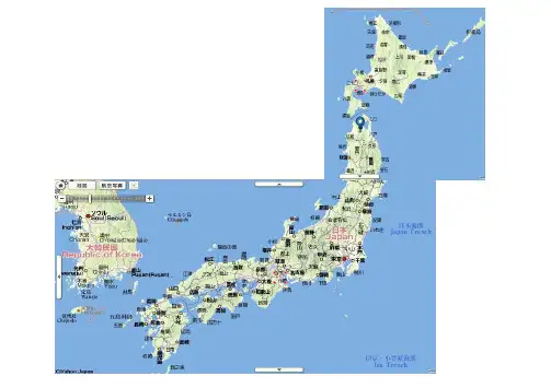 日本地图