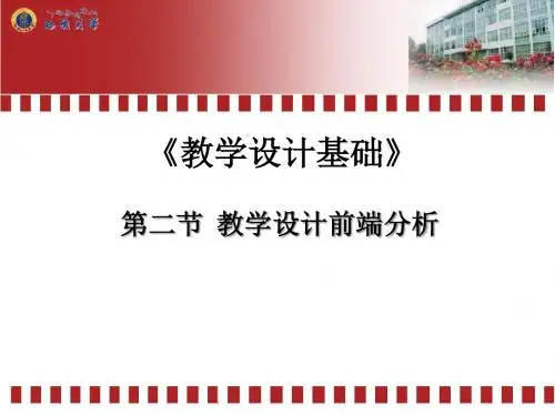 学习需要分析