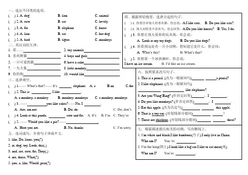 译林英语四年级上册：123单元试卷