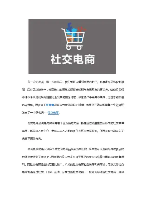 社交电商兴起 三种典型社交电商模式浅析