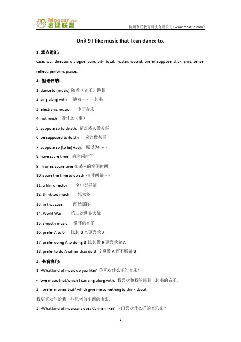 人教版英语九年级全册单元unit 9 知识点+测试卷+思维导图