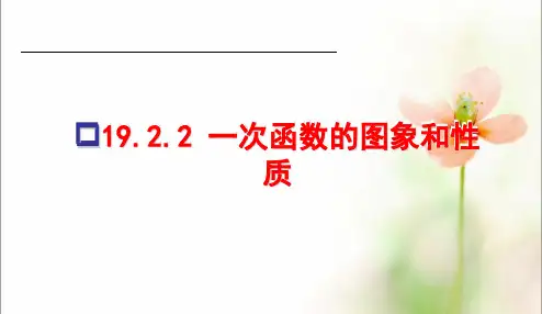 《函数的图象》PPT精选优质课件2
