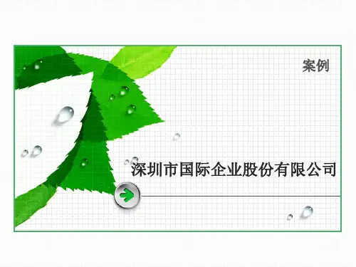 审计实务案例分析