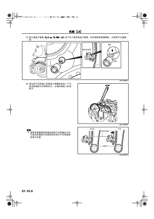 马自达CX-7发动机机械维修手册