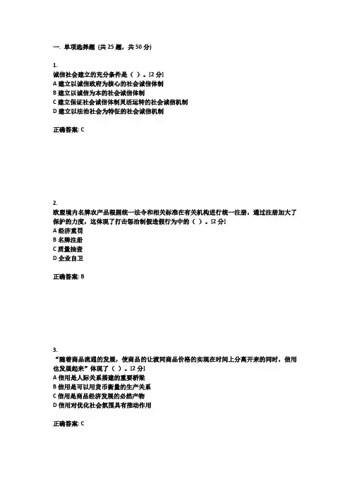 2017年广西全区行政机关公务员全员培训综合考试参考答案