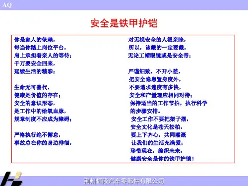 安全培训之危险有害因素辨识
