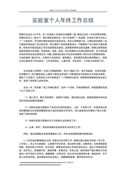 2019年最新烟草专卖科年终工作总结工作总结文档【五篇】
