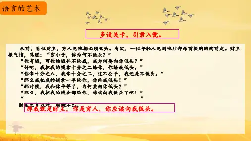 六年级语文下册第五单元口语交际《辩论》课件(共25张PPT)