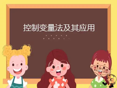 小学科学实验探究解题方法