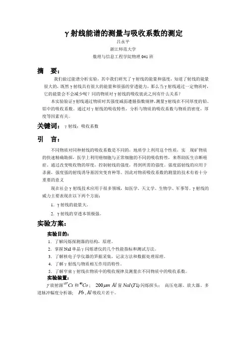 能谱