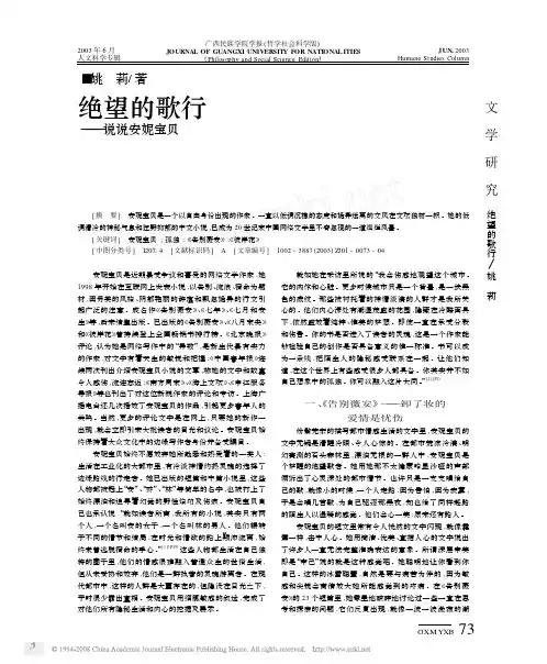 绝望的歌行_说说安妮宝贝