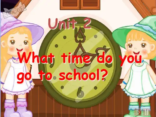 七年级英语下unit2-What-time-do-you-go-to-school