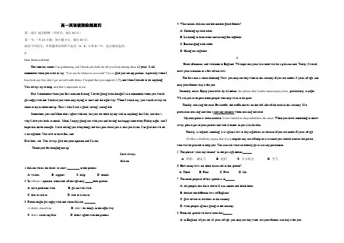 新课标2022年高一英语暑假作业4 Word版含答案