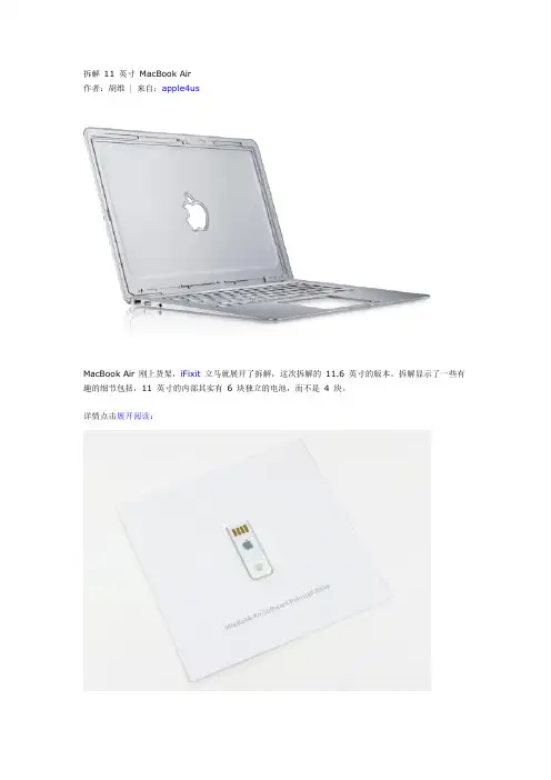 拆解 11 英寸 MacBook Air