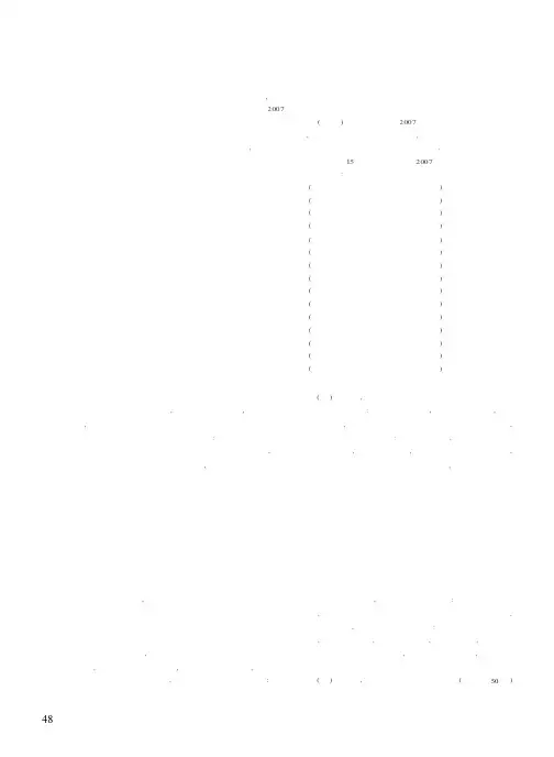 着力注税师行业自律管理