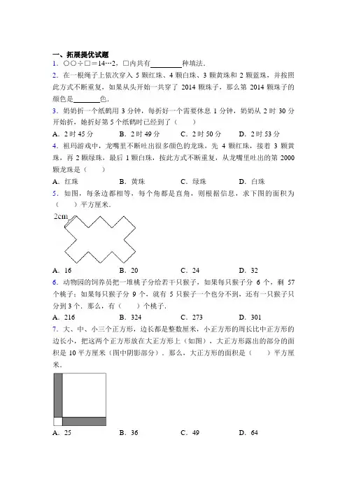 苏教版小学三年级上学期数学竞赛试题(含答案)图文百度文库