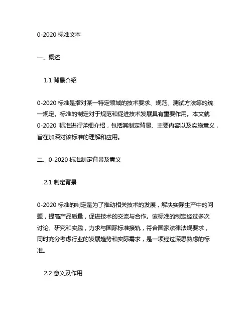 50325-2020标准文本