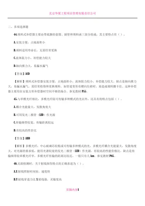 2016造价工程师技术与计量(安装)考试真题及答案