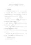 远程塔台运行评估规范(征求意见稿)