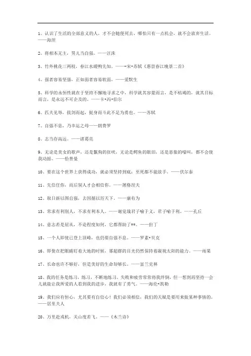 有关君子自强不息的名言名句