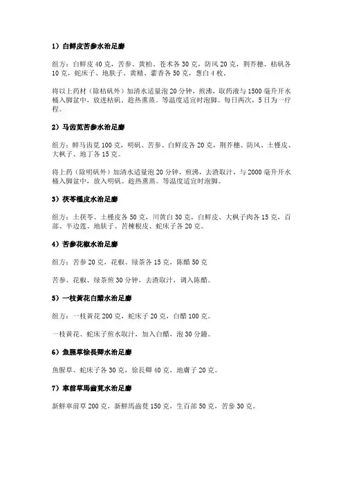 健脾益气中药方