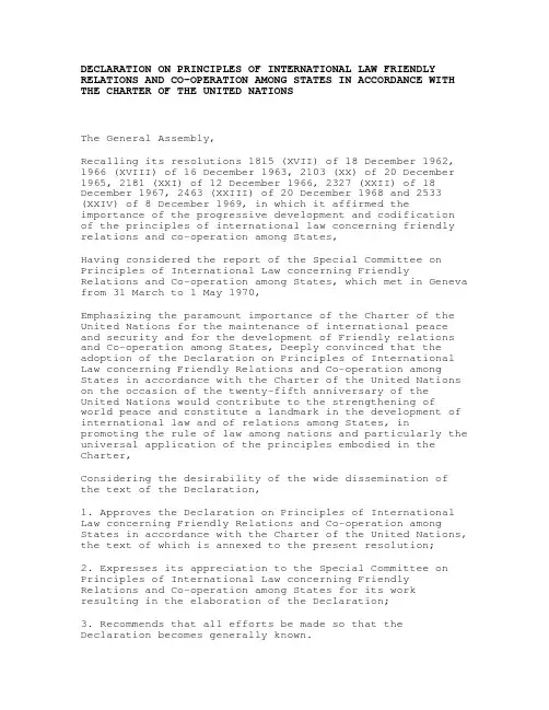 关于联合国宪章建立友好关系及合作之国际法原则之宣言english