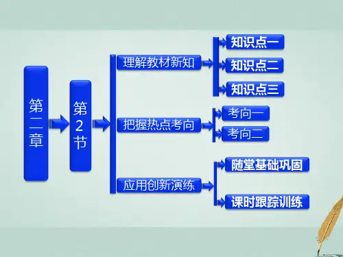 高中物理第二章直流电路电阻定律参考课件教科版选修3_1081843
