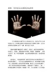 直销：为何会让人觉得这么邪恶