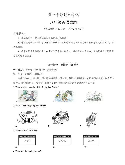 2019年牛津版八年级英语第一学期期末考试试题有答案含听力材料