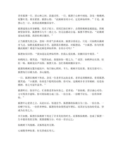 趣味文言文故事翻译