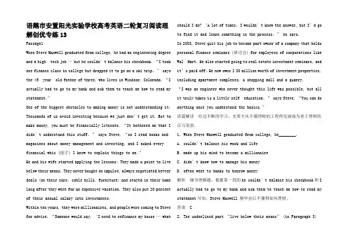 高考英语二轮复习阅读理解创优专练