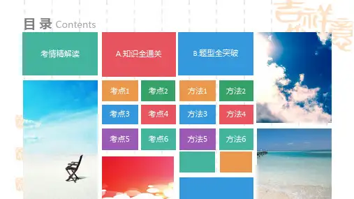 高三地理一轮课件：第5单元-地表形态的塑造(含答案)