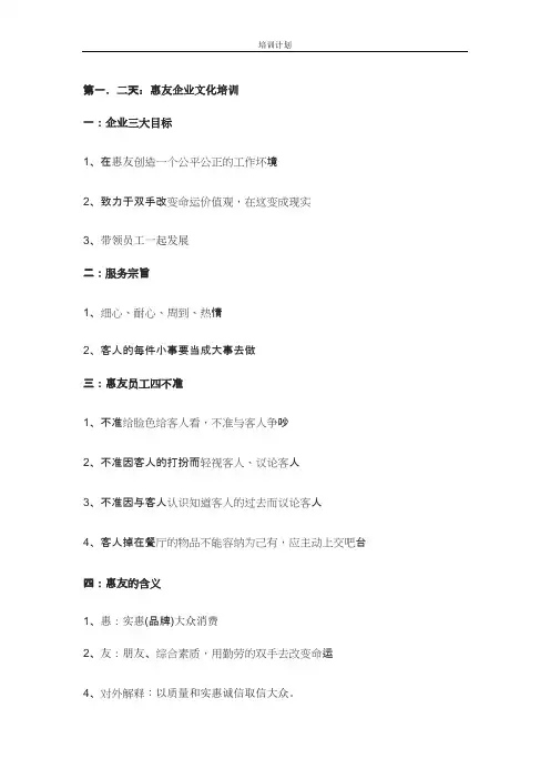 培训计划