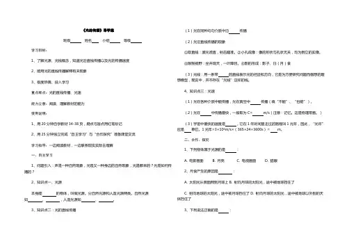 光的传播