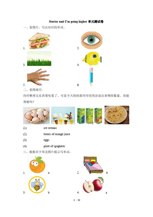 Join in五年级上学期全套测试题(打印版)