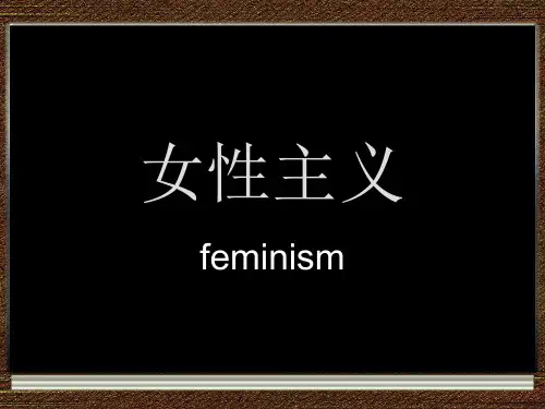 哈利波特  文学理论讲稿