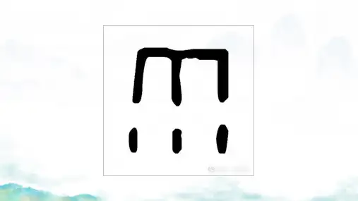 雷雨(20张PPT)