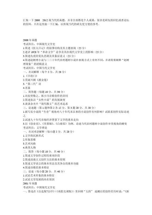 湖师大真题