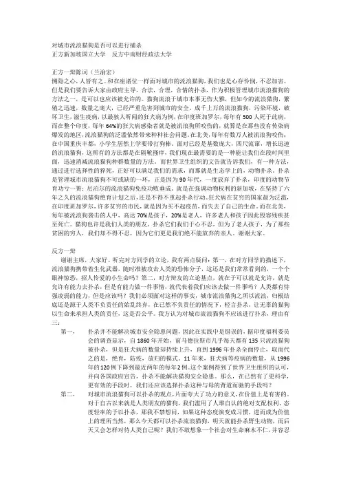 对城市猫狗可以进行扑杀