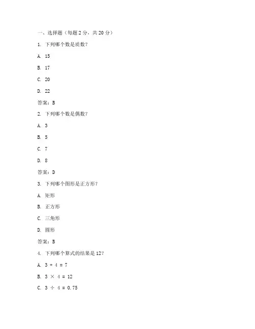 宁阳小学生试卷数学答案